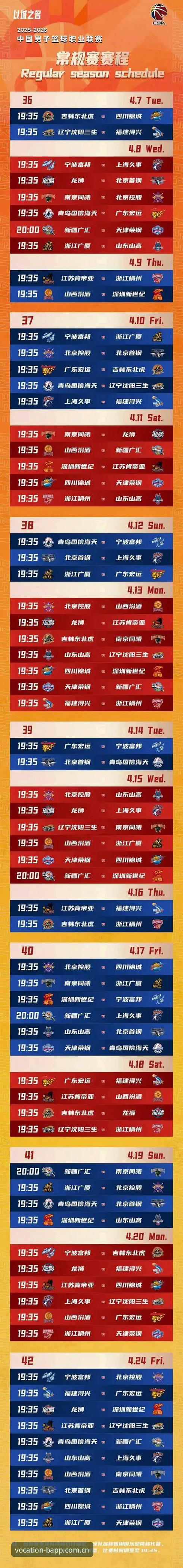 B体育官网平台赛事数据详解：从赛程追踪到数据决策的完整路径